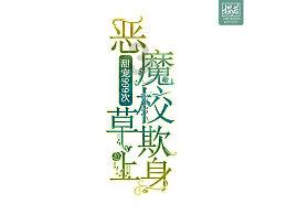涨姿势?来碗盆是什么意思听冷知识!